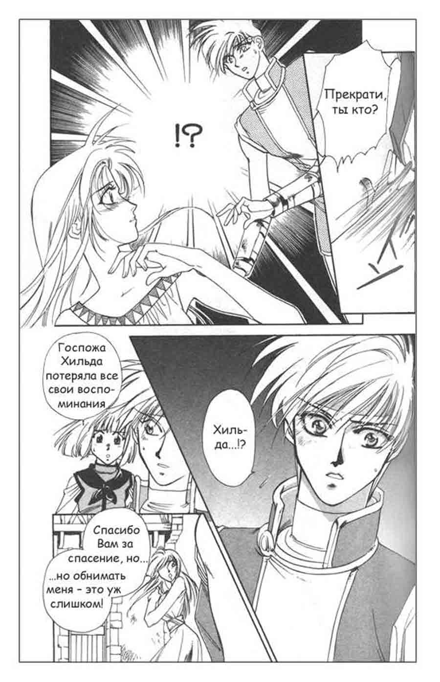 Seimaiden - You Higuri  ></a>
<script language=JavaScript> 
  var txt = 