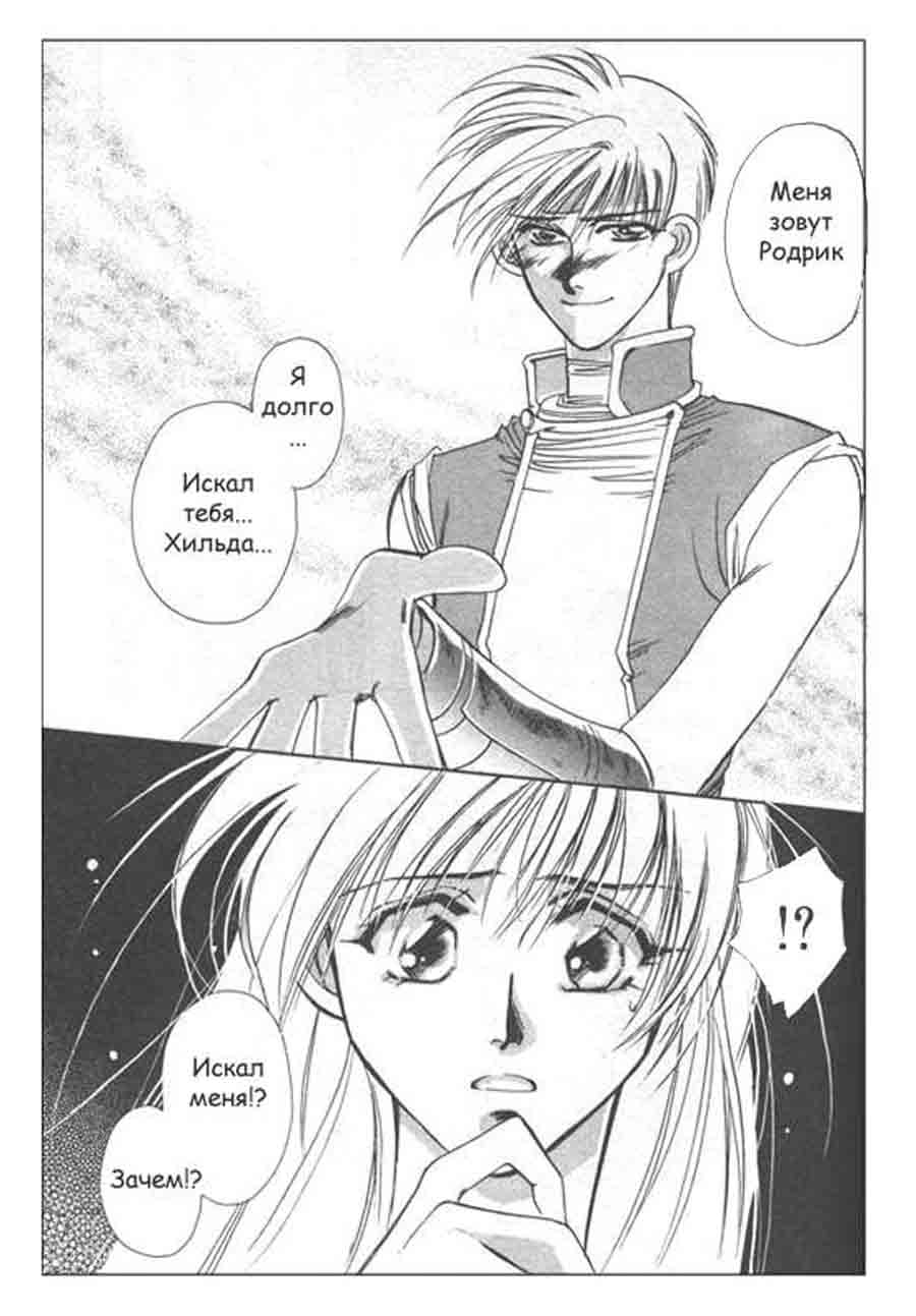Seimaiden - You Higuri  ></a>
<script language=JavaScript> 
  var txt = 