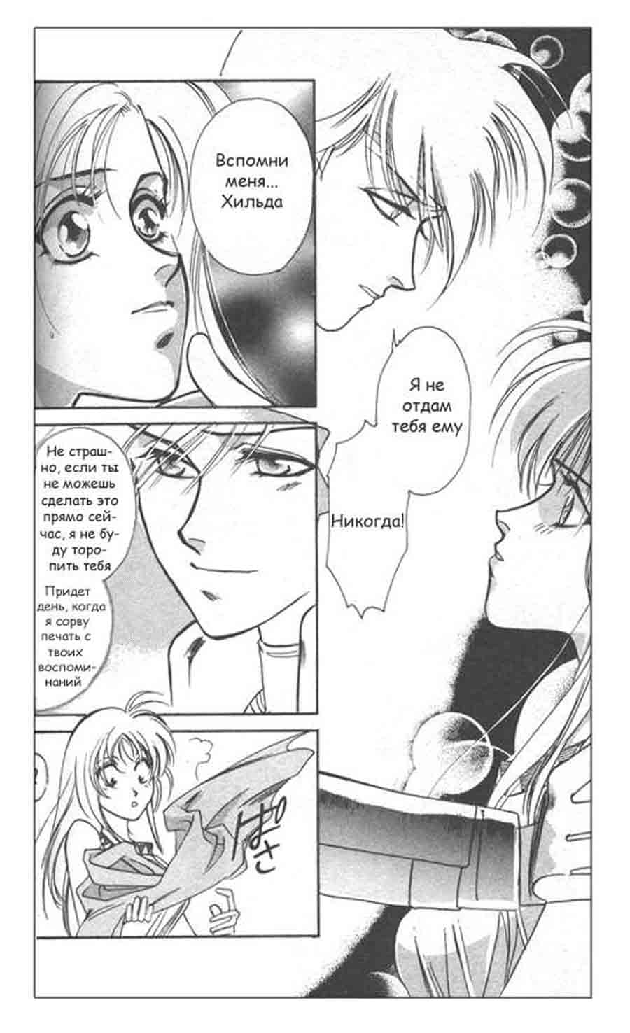Seimaiden - You Higuri  ></a>
<script language=JavaScript> 
  var txt = 