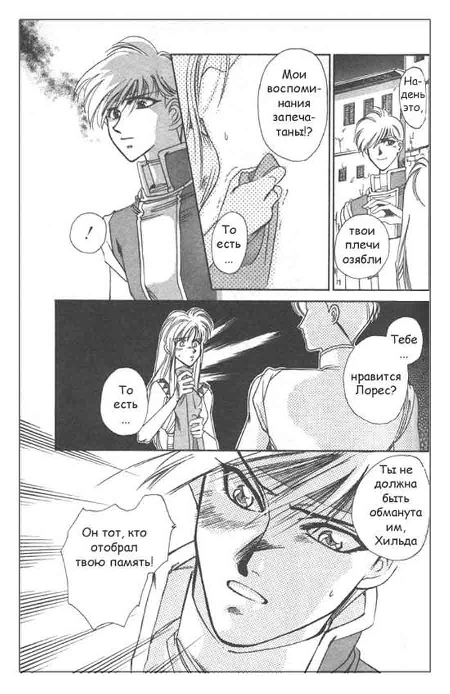 Seimaiden - You Higuri  ></a>
<script language=JavaScript> 
  var txt = 