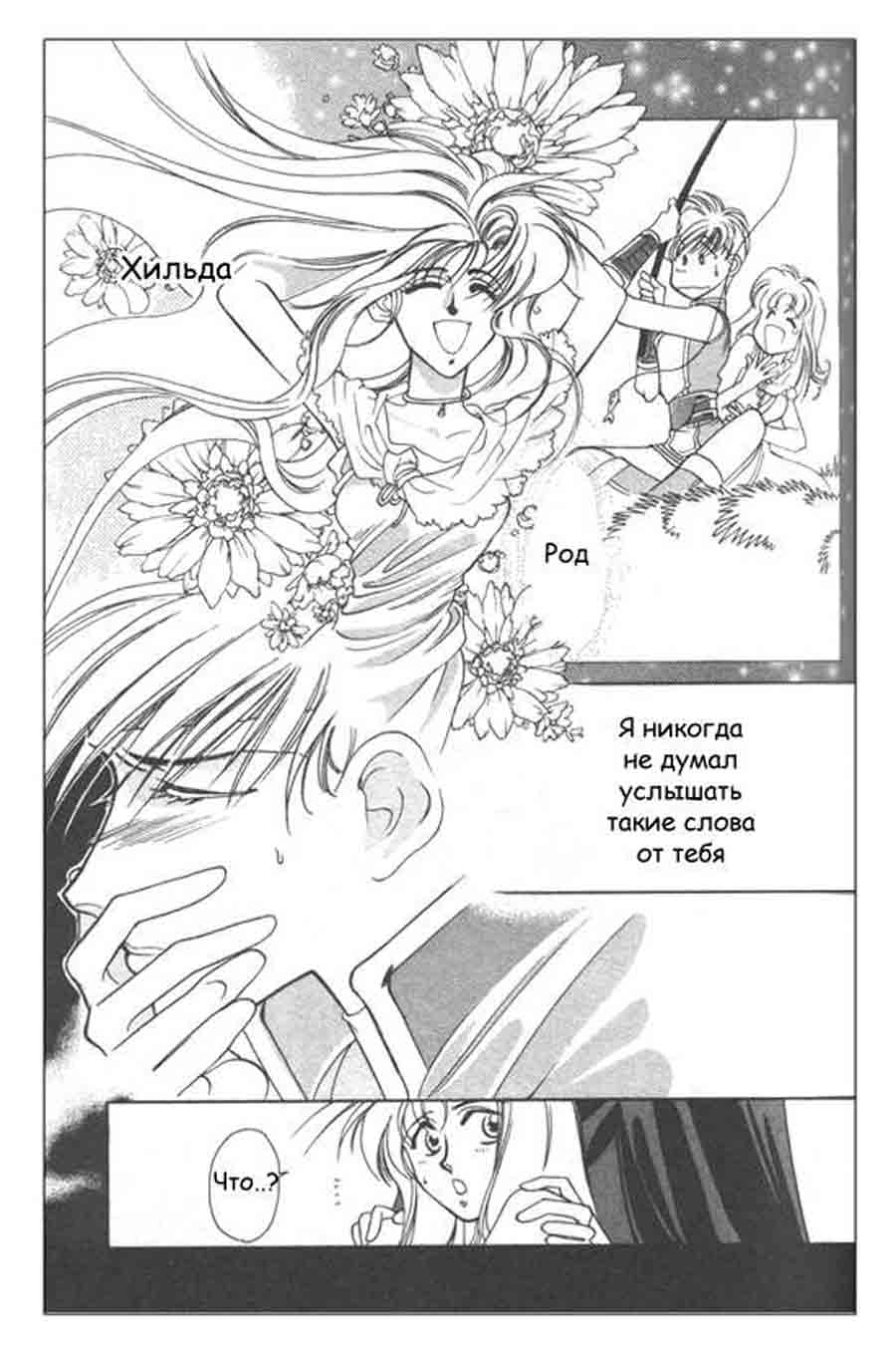 Seimaiden - You Higuri  ></a>
<script language=JavaScript> 
  var txt = 
