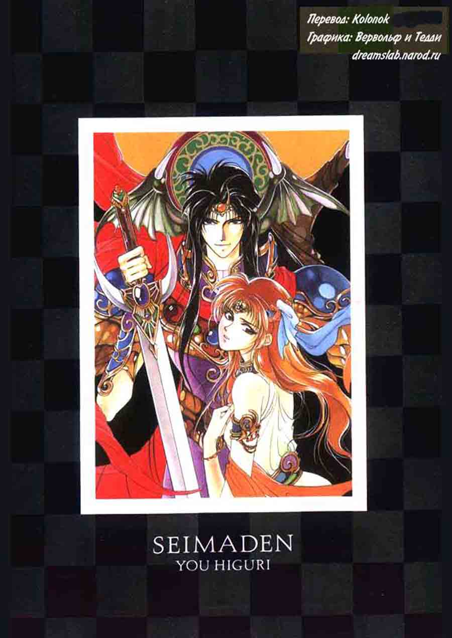 Seimaiden - You Higuri  ></a>
<script language=JavaScript> 
  var txt = 