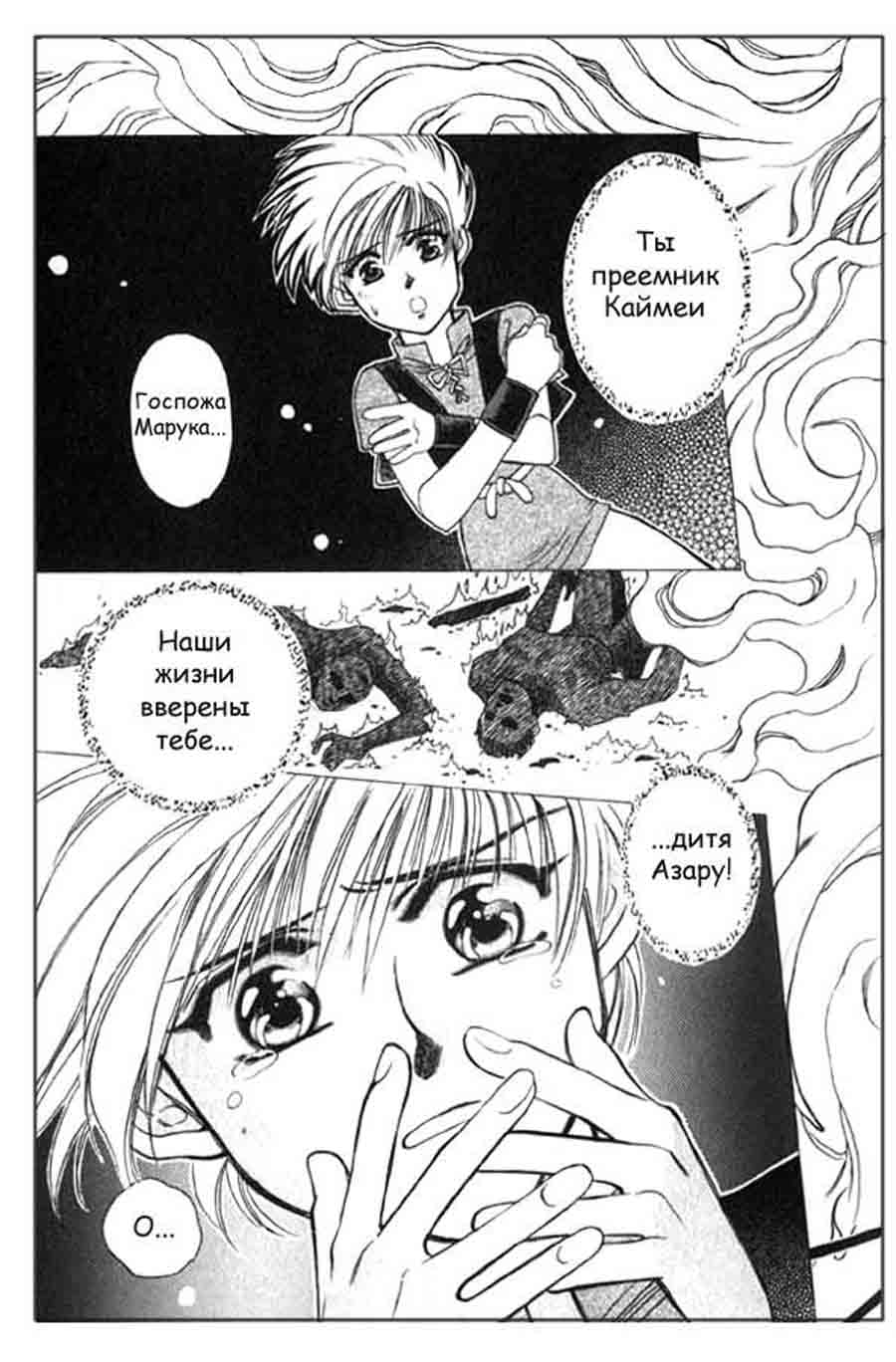 Seimaiden - You Higuri  ></a>
<script language=JavaScript> 
  var txt = 
