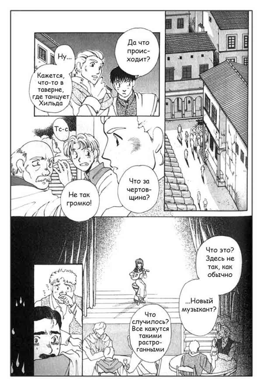 Seimaiden - You Higuri  ></a>
<script language=JavaScript> 
  var txt = 