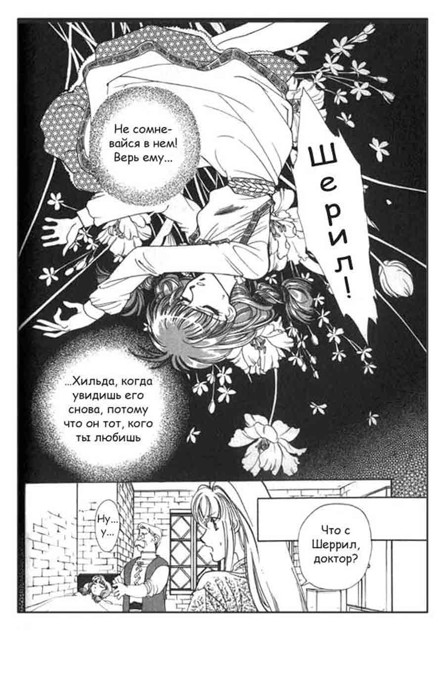 Seimaiden - You Higuri  ></a>
<script language=JavaScript> 
  var txt = 