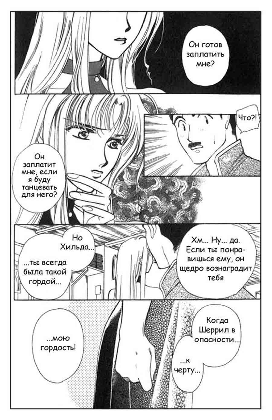 Seimaiden - You Higuri  ></a>
<script language=JavaScript> 
  var txt = 