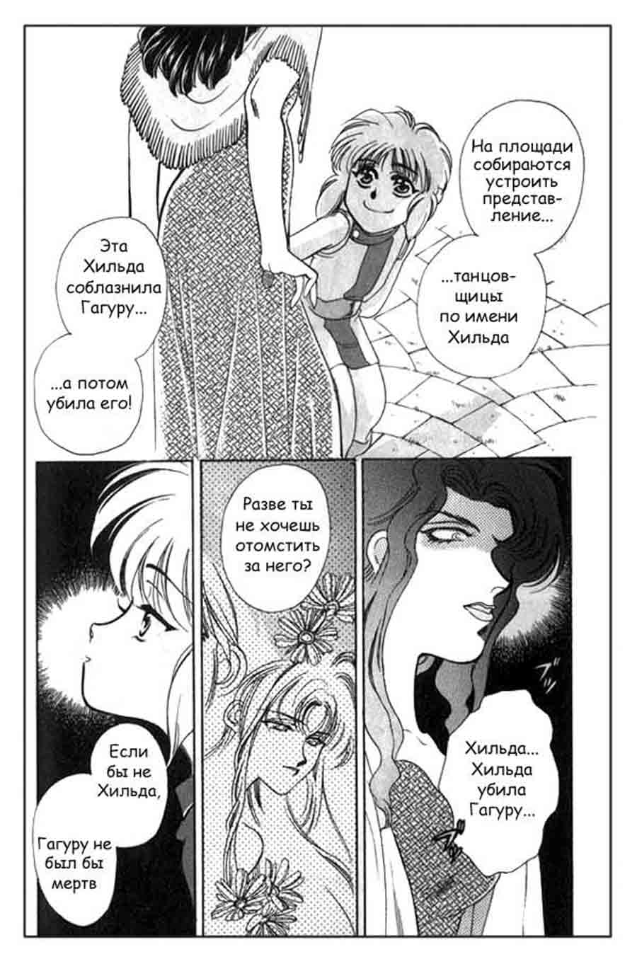 Seimaiden - You Higuri  ></a>
<script language=JavaScript> 
  var txt = 