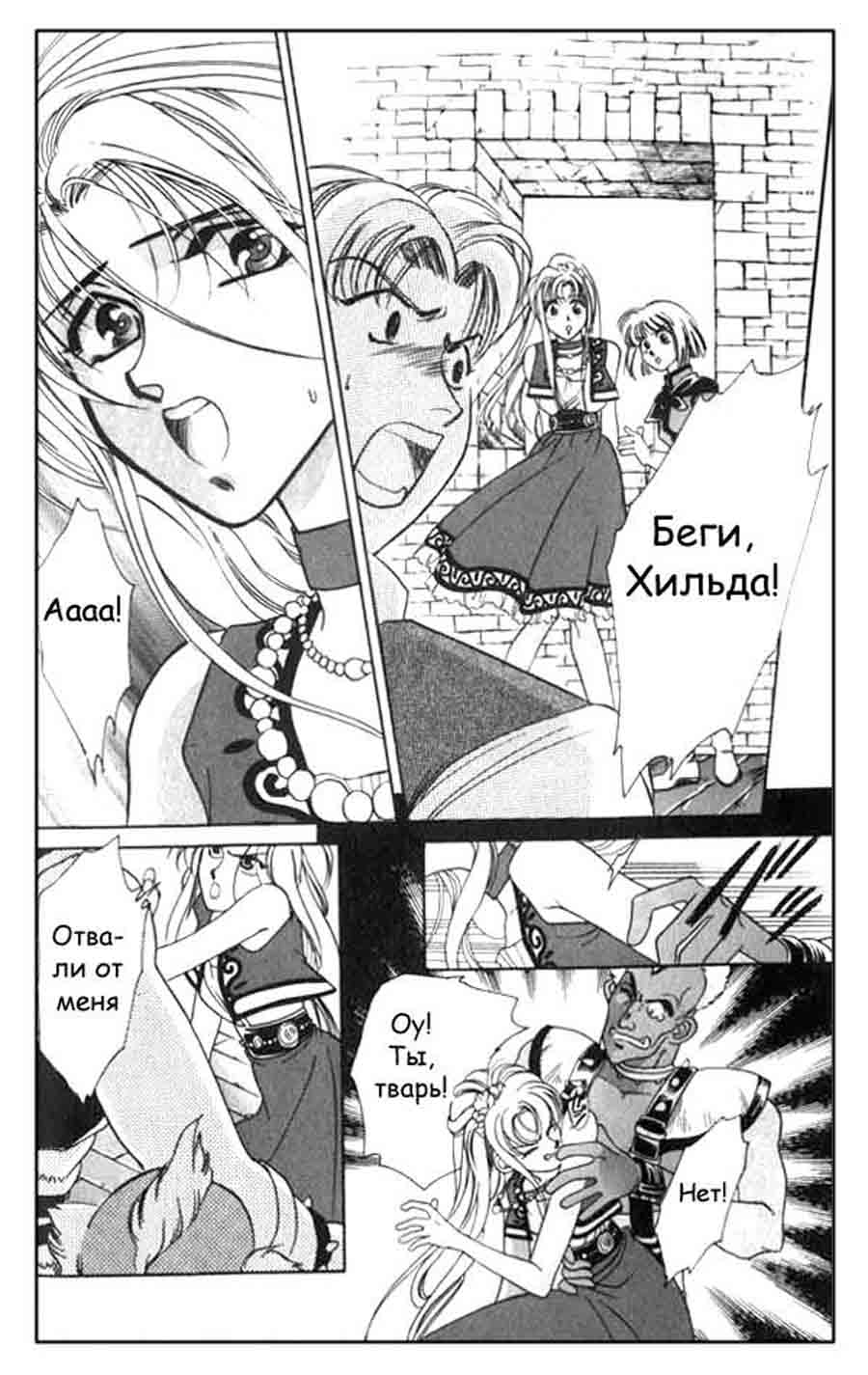 Seimaiden - You Higuri  ></a>
<script language=JavaScript> 
  var txt = 
