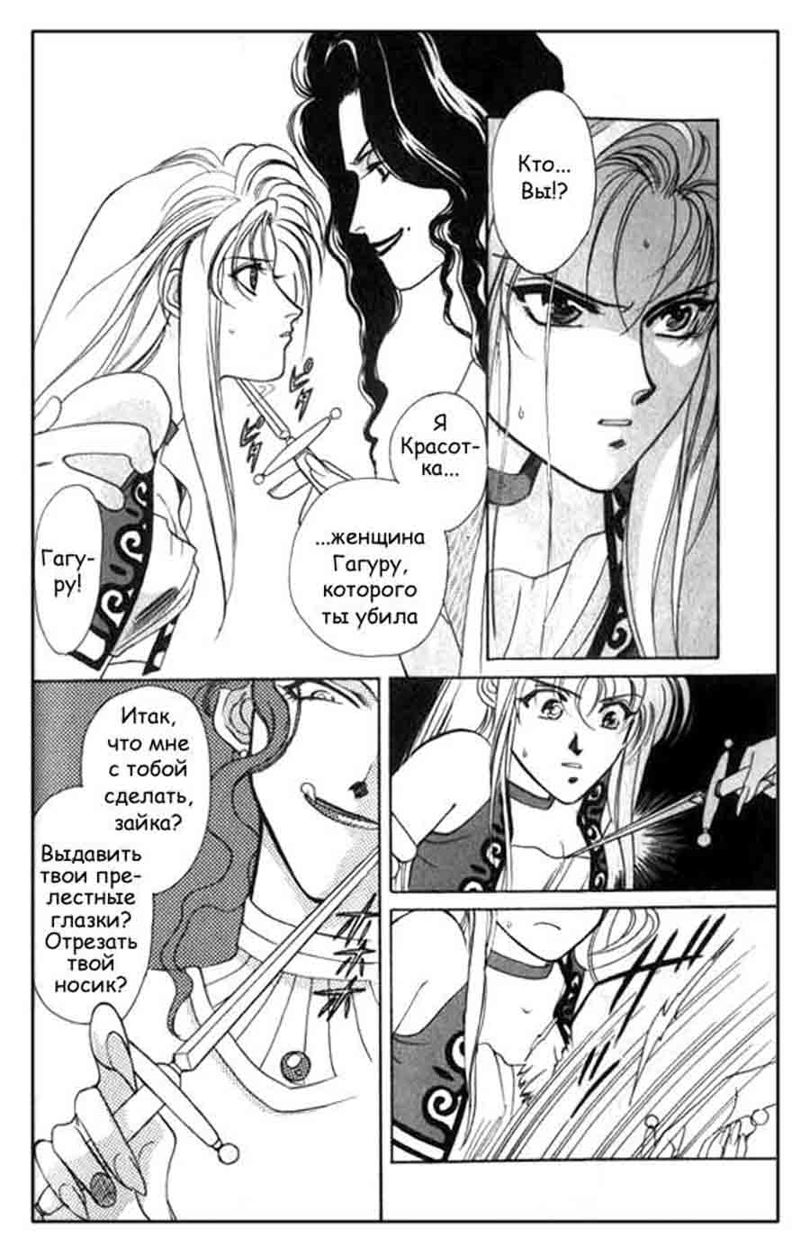 Seimaiden - You Higuri  ></a>
<script language=JavaScript> 
  var txt = 