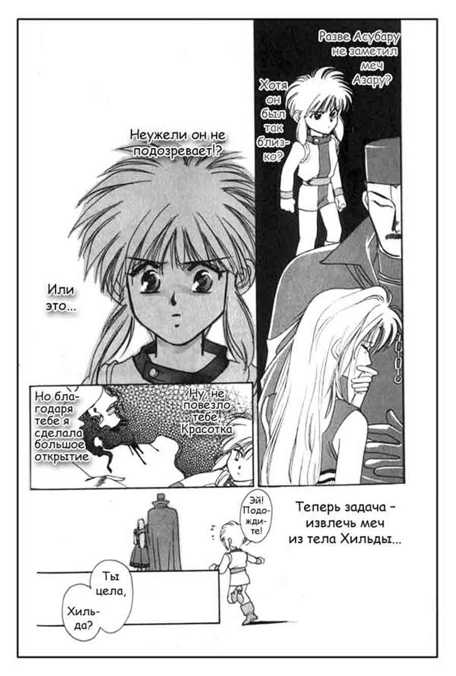 Seimaiden - You Higuri  ></a>
<script language=JavaScript> 
  var txt = 