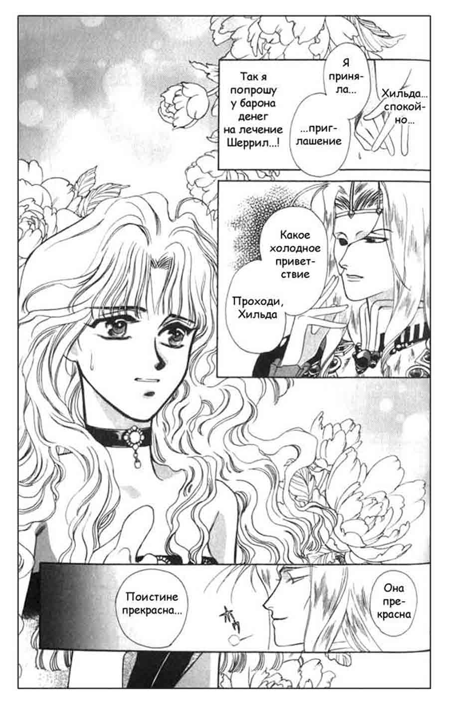 Seimaiden - You Higuri  ></a>
<script language=JavaScript> 
  var txt = 