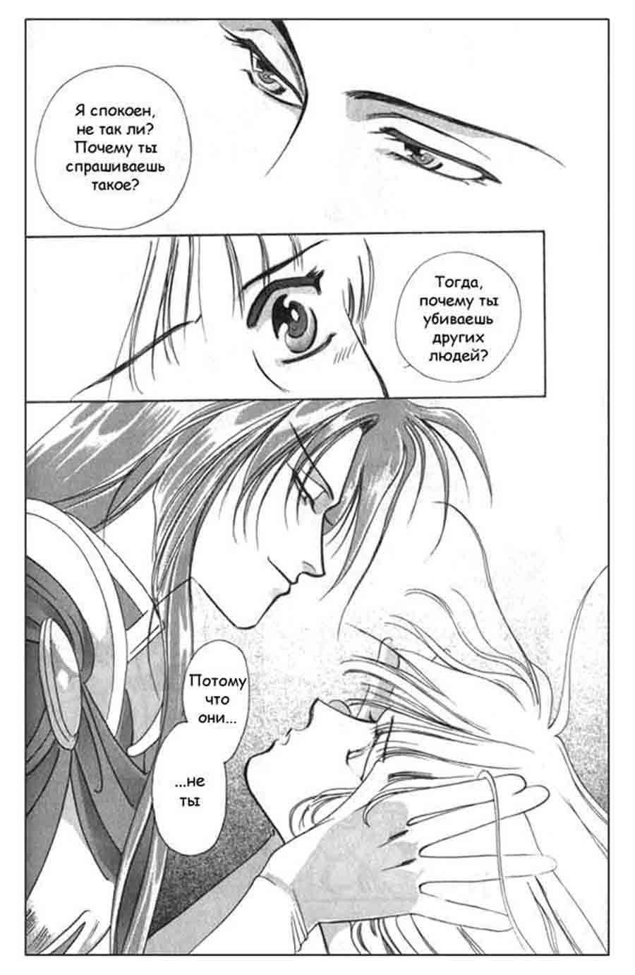 Seimaiden - You Higuri  ></a>
<script language=JavaScript> 
  var txt = 