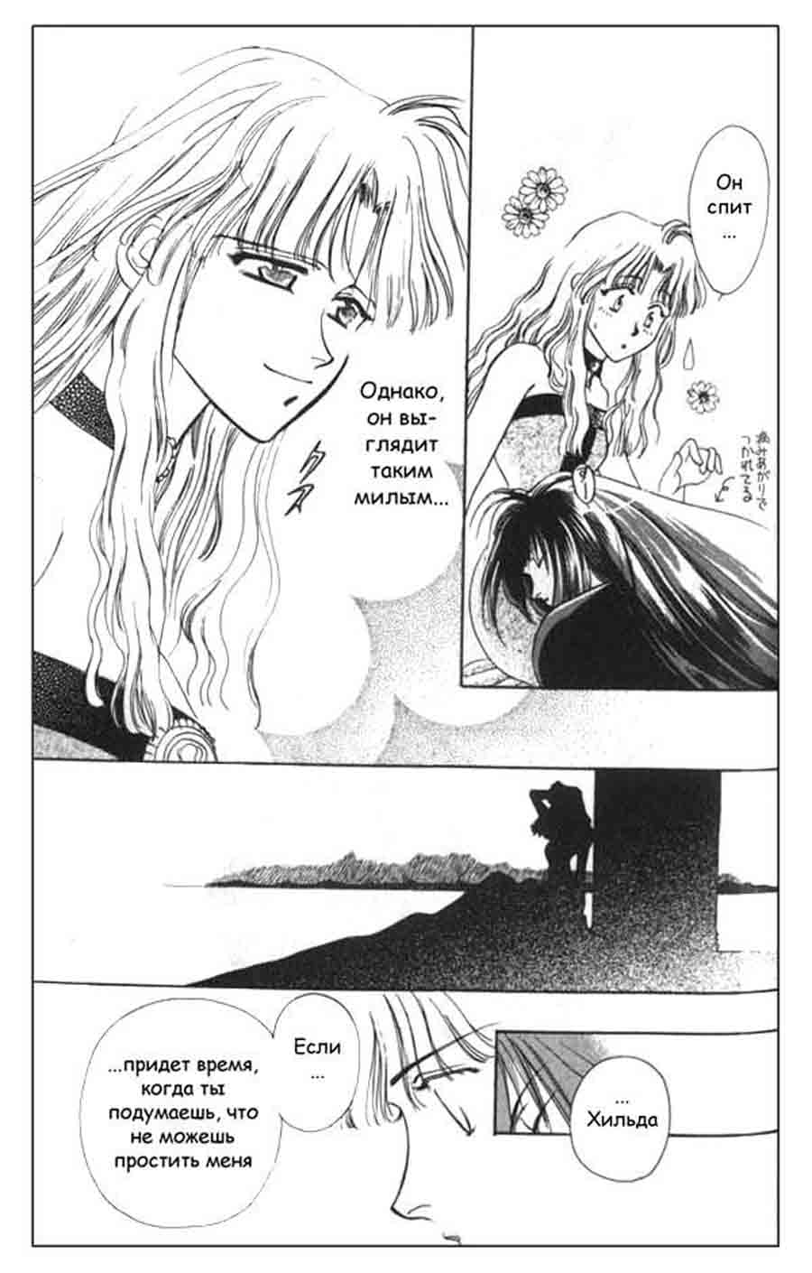 Seimaiden - You Higuri  ></a>
<script language=JavaScript> 
  var txt = 