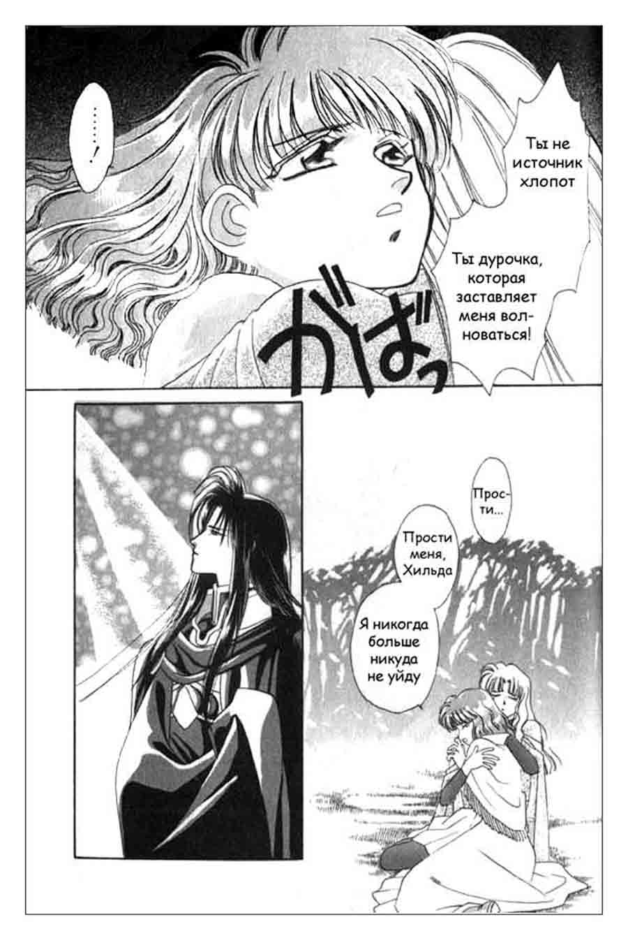 Seimaiden - You Higuri  ></a>
<script language=JavaScript> 
  var txt = 