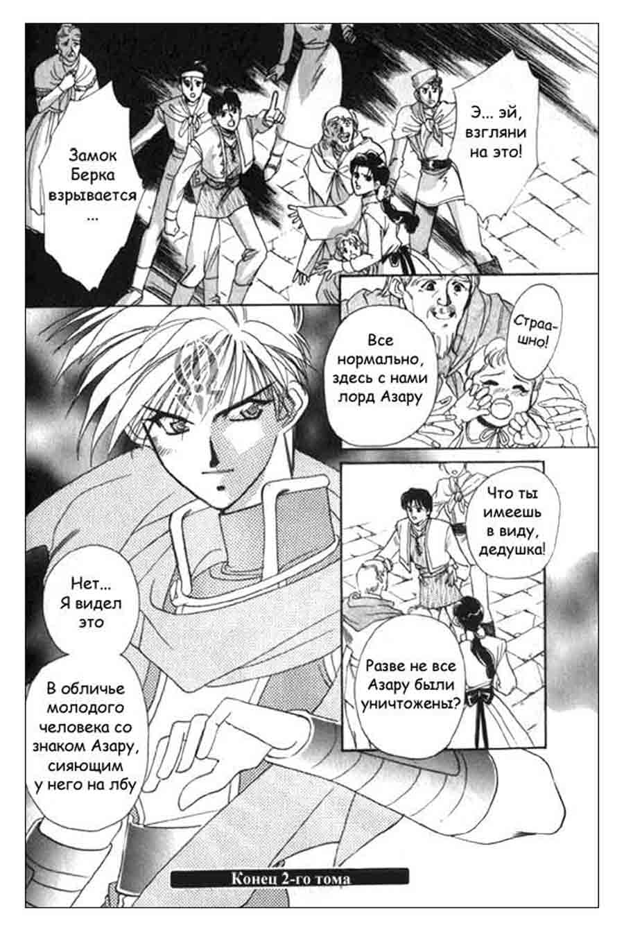 Seimaiden - You Higuri  ></a>
<script language=JavaScript> 
  var txt = 