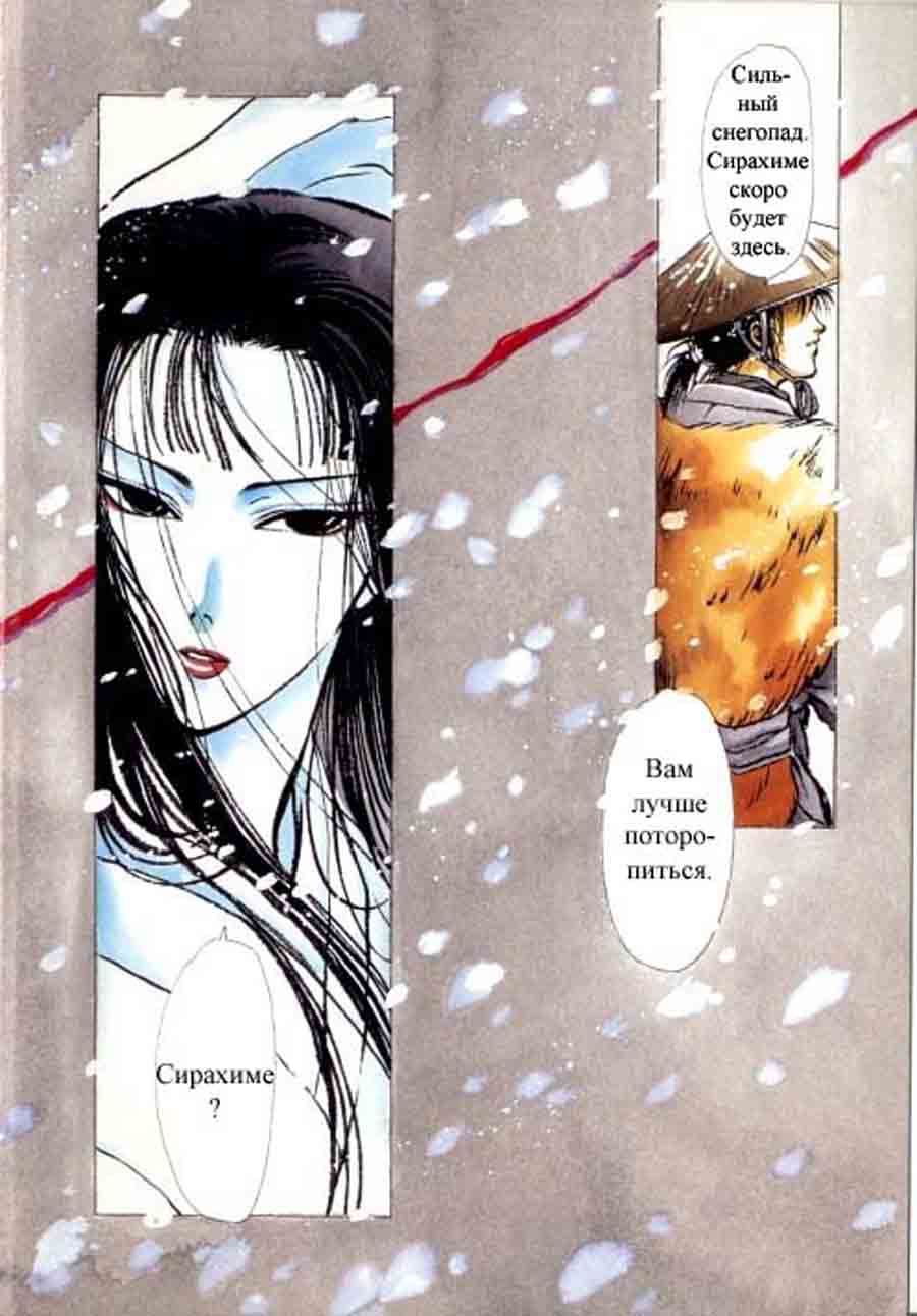 Shirahime Syo - - ></a>
<script language=JavaScript> 
  var txt = 
