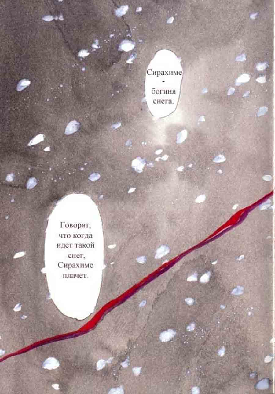 Shirahime Syo - - ></a>
<script language=JavaScript> 
  var txt = 