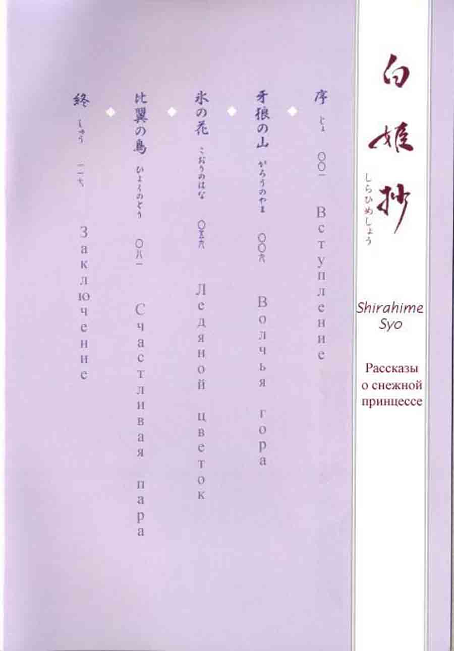 Shirahime Syo - - ></a>
<script language=JavaScript> 
  var txt = 