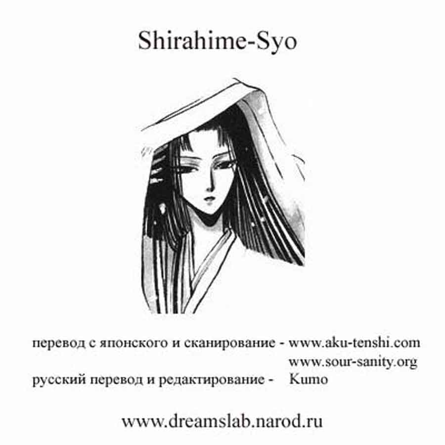 Shirahime Syo - - ></a>
<script language=JavaScript> 
  var txt = 