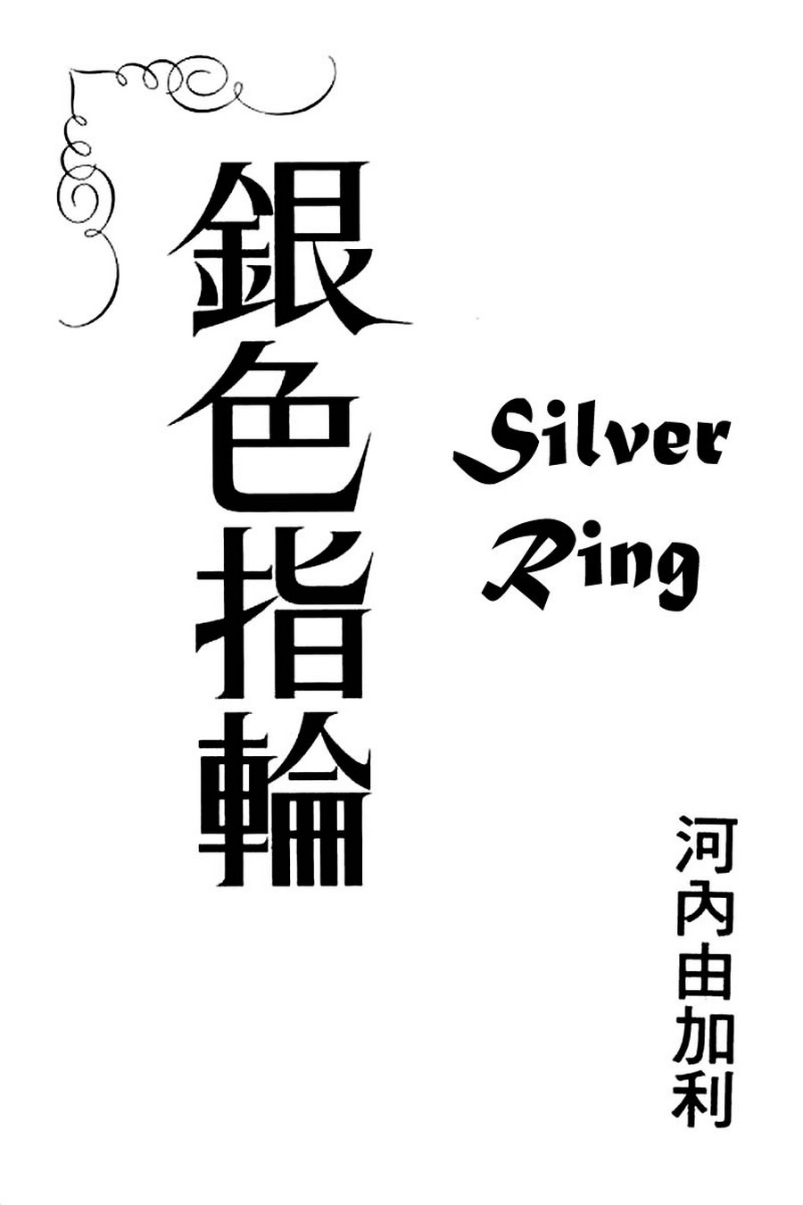 Silver Ring - - ></a>
<script language=JavaScript> 
  var txt = 