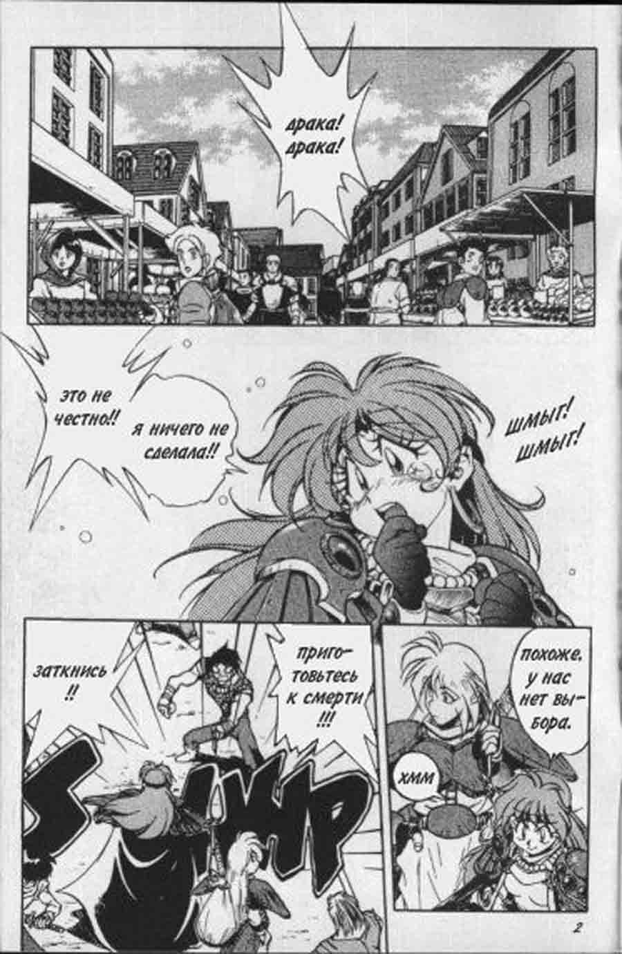 Slayers - SOFTX ></a>
<script language=JavaScript> 
  var txt = 