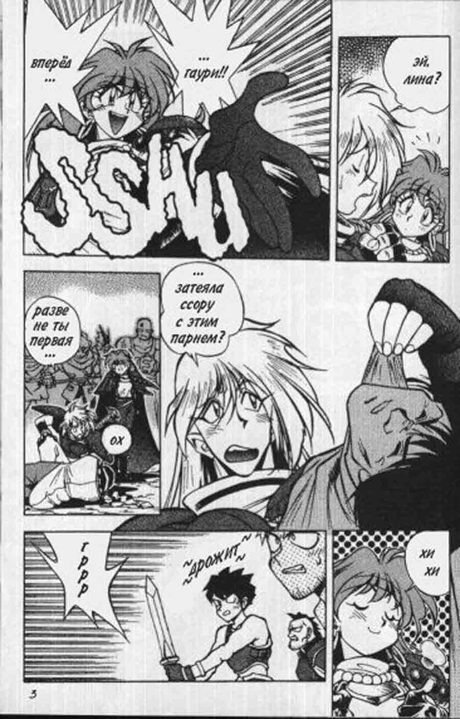 Slayers - SOFTX ></a>
<script language=JavaScript> 
  var txt = 
