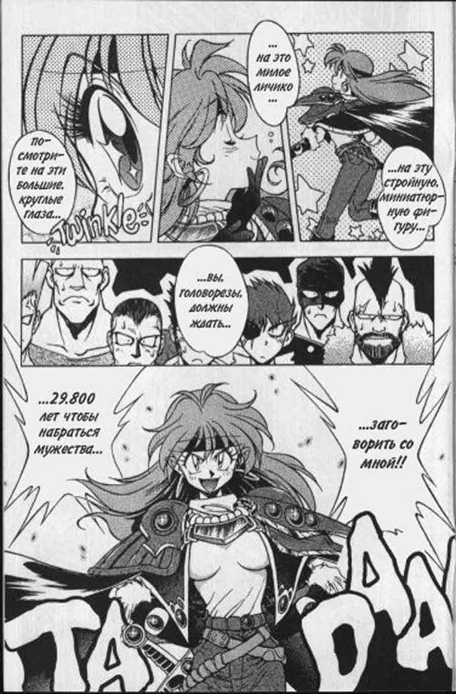 Slayers - SOFTX ></a>
<script language=JavaScript> 
  var txt = 