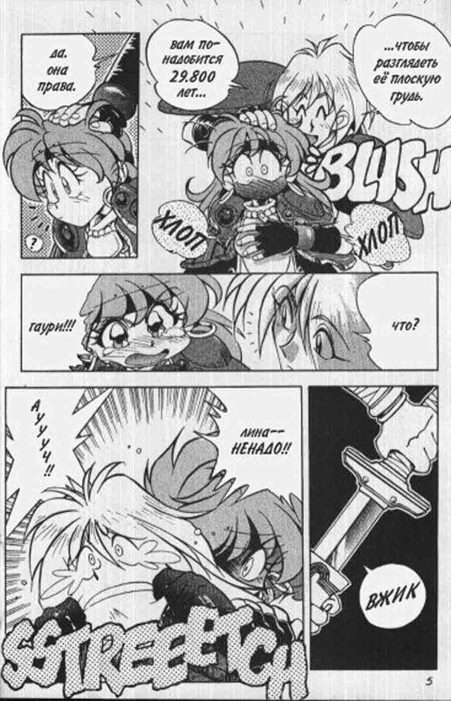 Slayers - SOFTX ></a>
<script language=JavaScript> 
  var txt = 