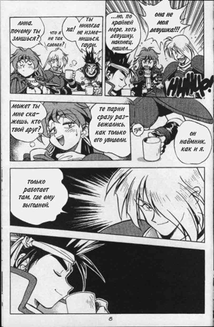 Slayers - SOFTX ></a>
<script language=JavaScript> 
  var txt = 