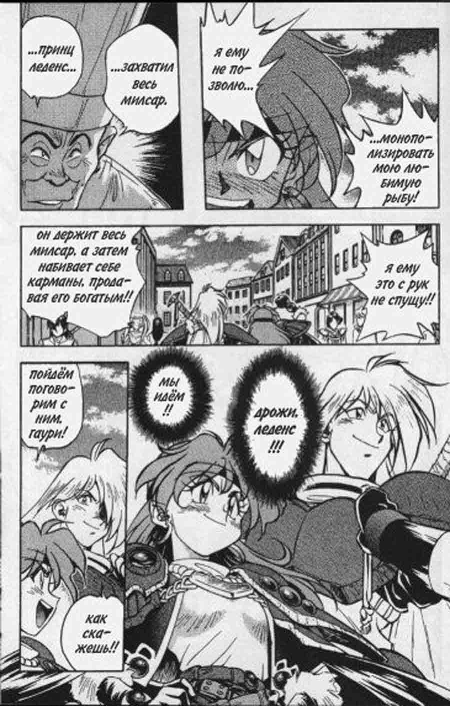 Slayers - SOFTX ></a>
<script language=JavaScript> 
  var txt = 