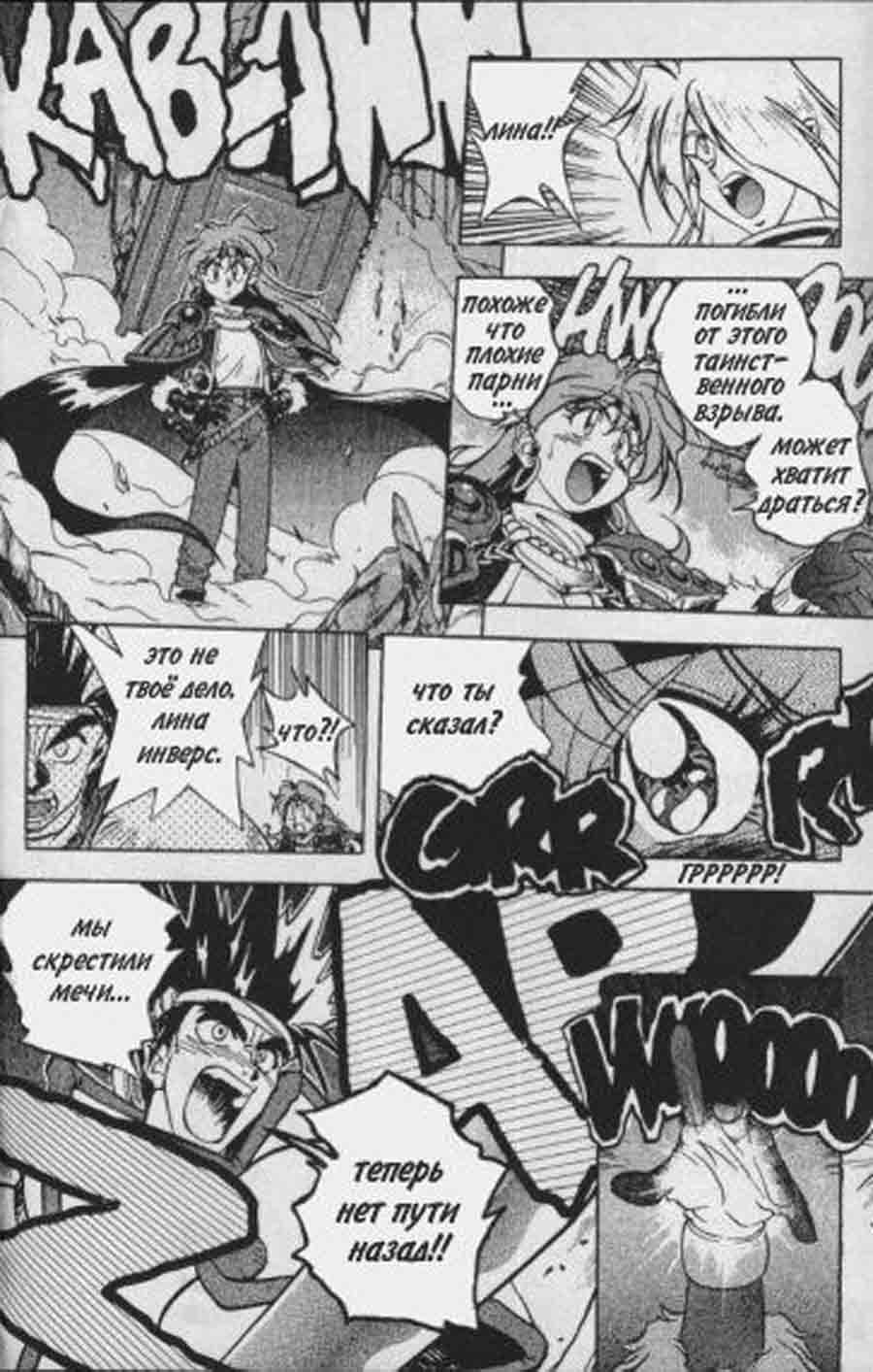 Slayers - SOFTX ></a>
<script language=JavaScript> 
  var txt = 