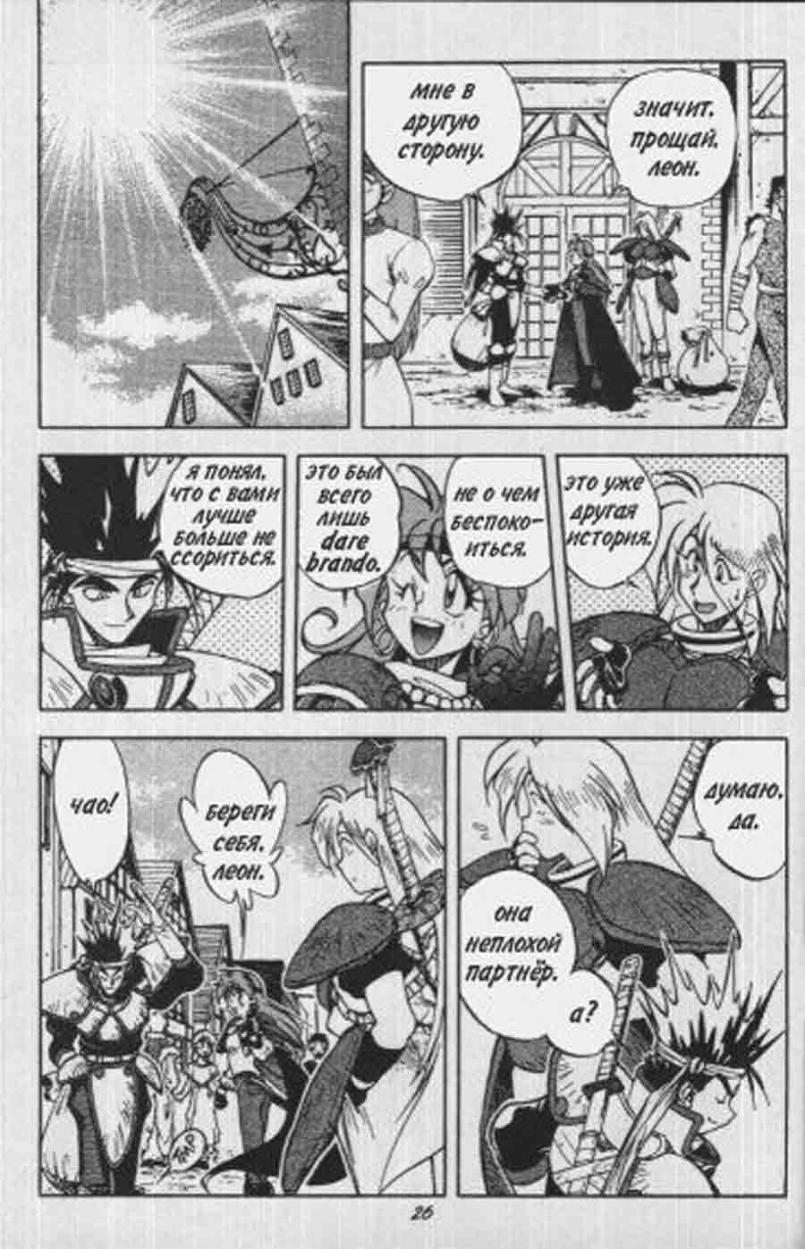 Slayers - SOFTX ></a>
<script language=JavaScript> 
  var txt = 