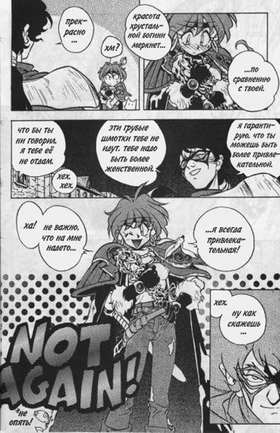 Slayers - SOFTX ></a>
<script language=JavaScript> 
  var txt = 