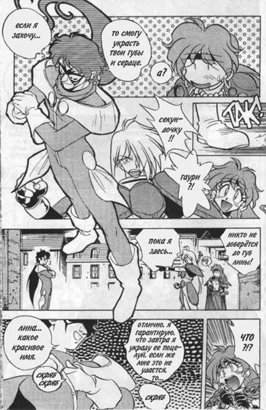 Slayers - SOFTX ></a>
<script language=JavaScript> 
  var txt = 