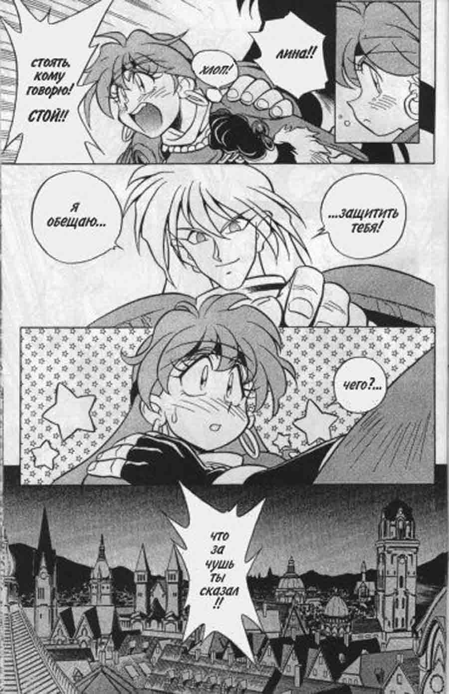 Slayers - SOFTX ></a>
<script language=JavaScript> 
  var txt = 