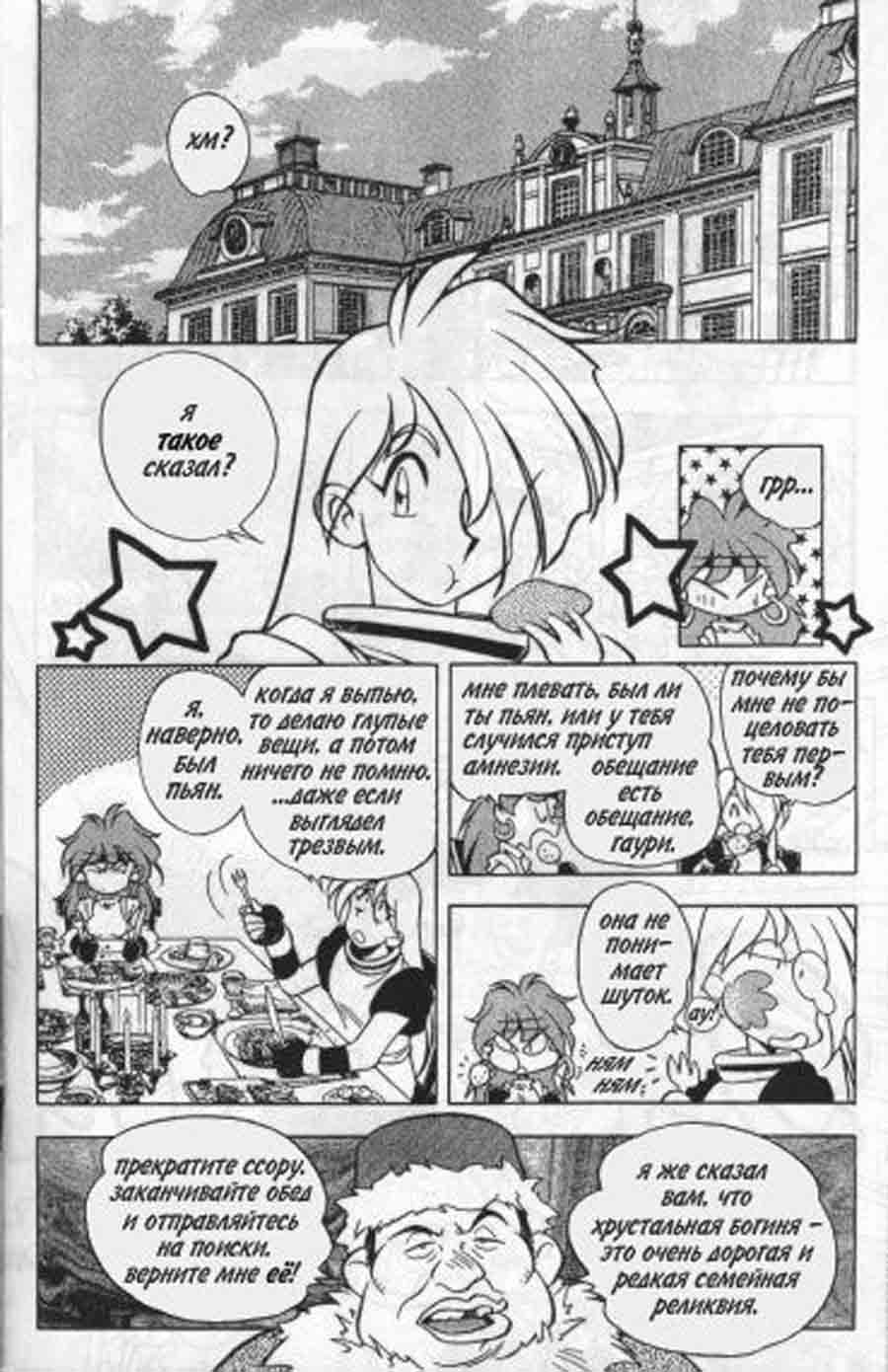 Slayers - SOFTX ></a>
<script language=JavaScript> 
  var txt = 