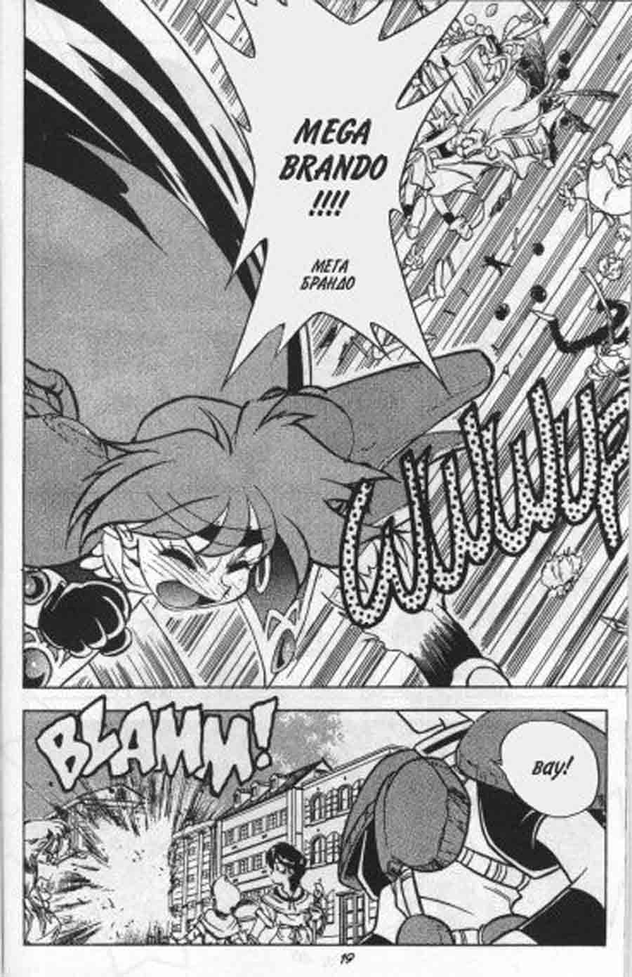 Slayers - SOFTX ></a>
<script language=JavaScript> 
  var txt = 