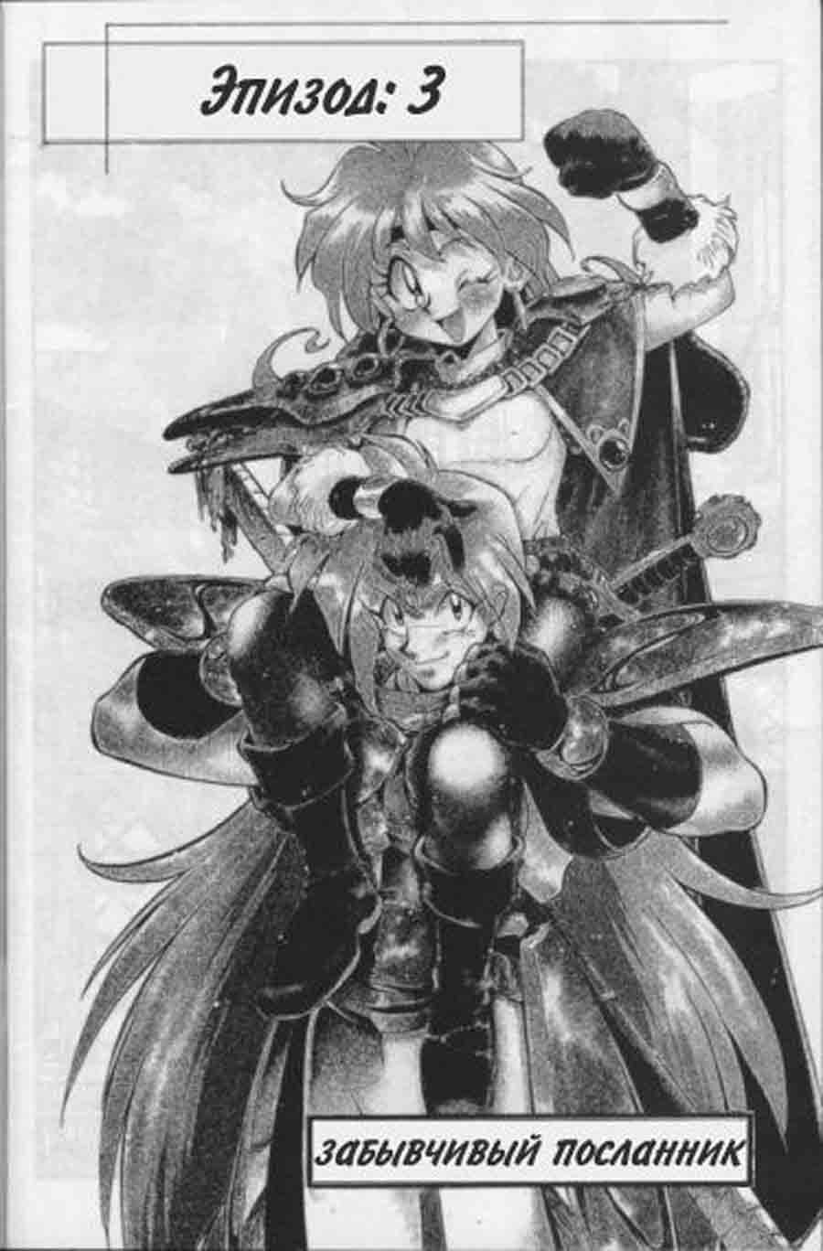 Slayers - SOFTX ></a>
<script language=JavaScript> 
  var txt = 