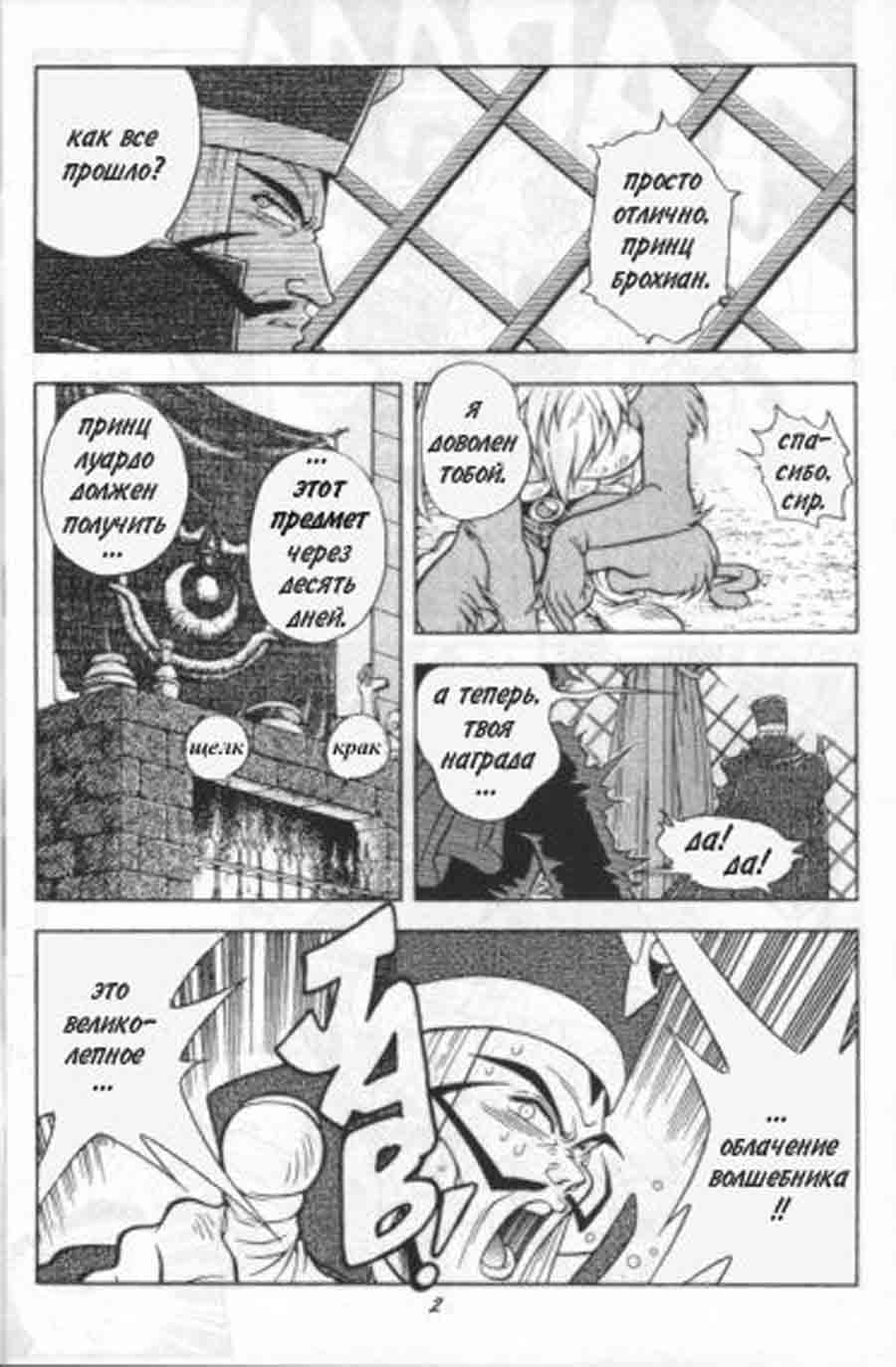 Slayers - SOFTX ></a>
<script language=JavaScript> 
  var txt = 