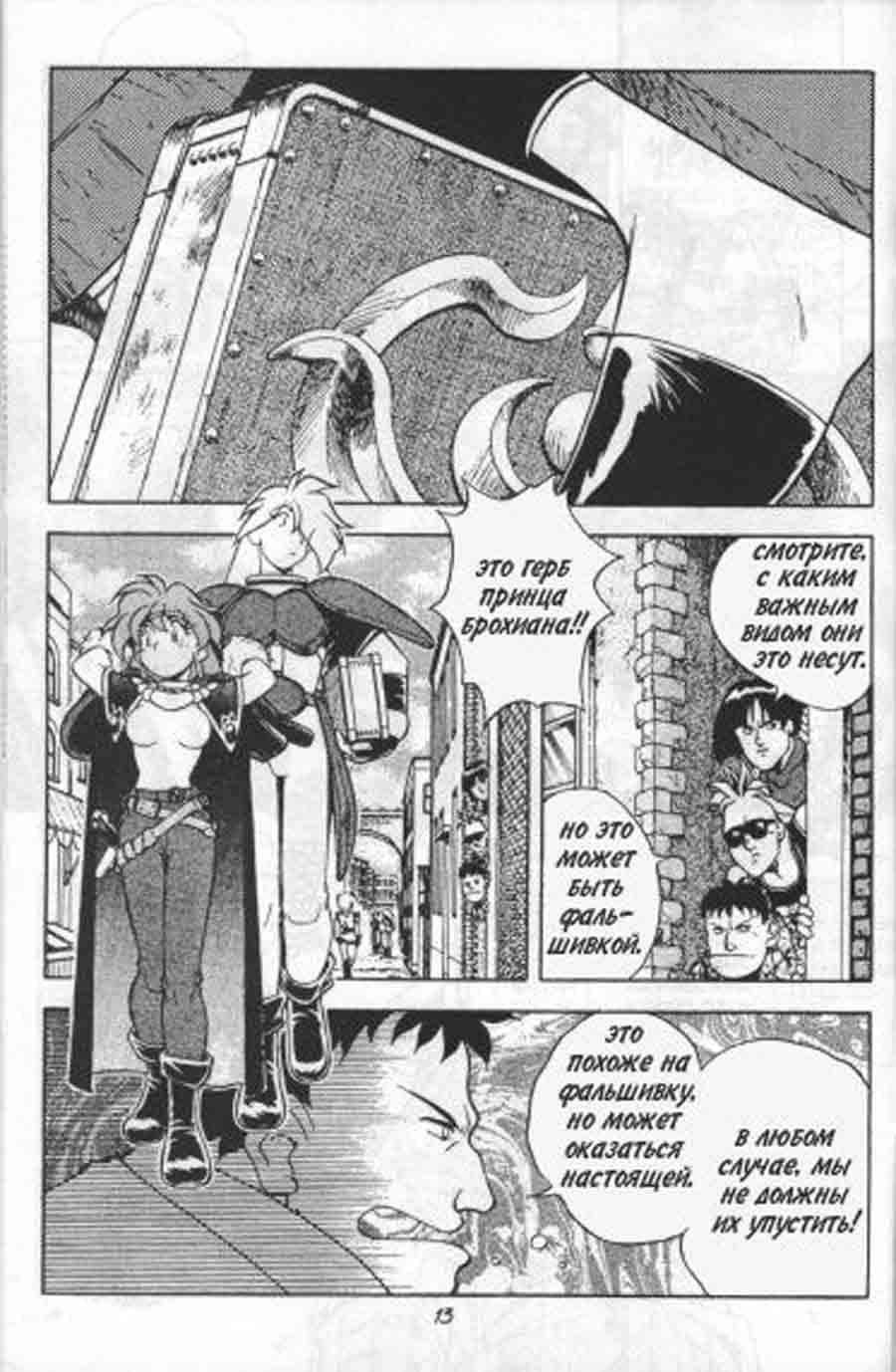 Slayers - SOFTX ></a>
<script language=JavaScript> 
  var txt = 