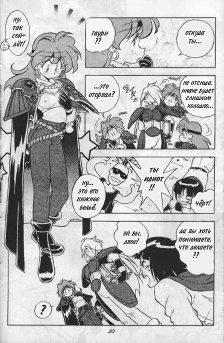 Slayers - SOFTX ></a>
<script language=JavaScript> 
  var txt = 