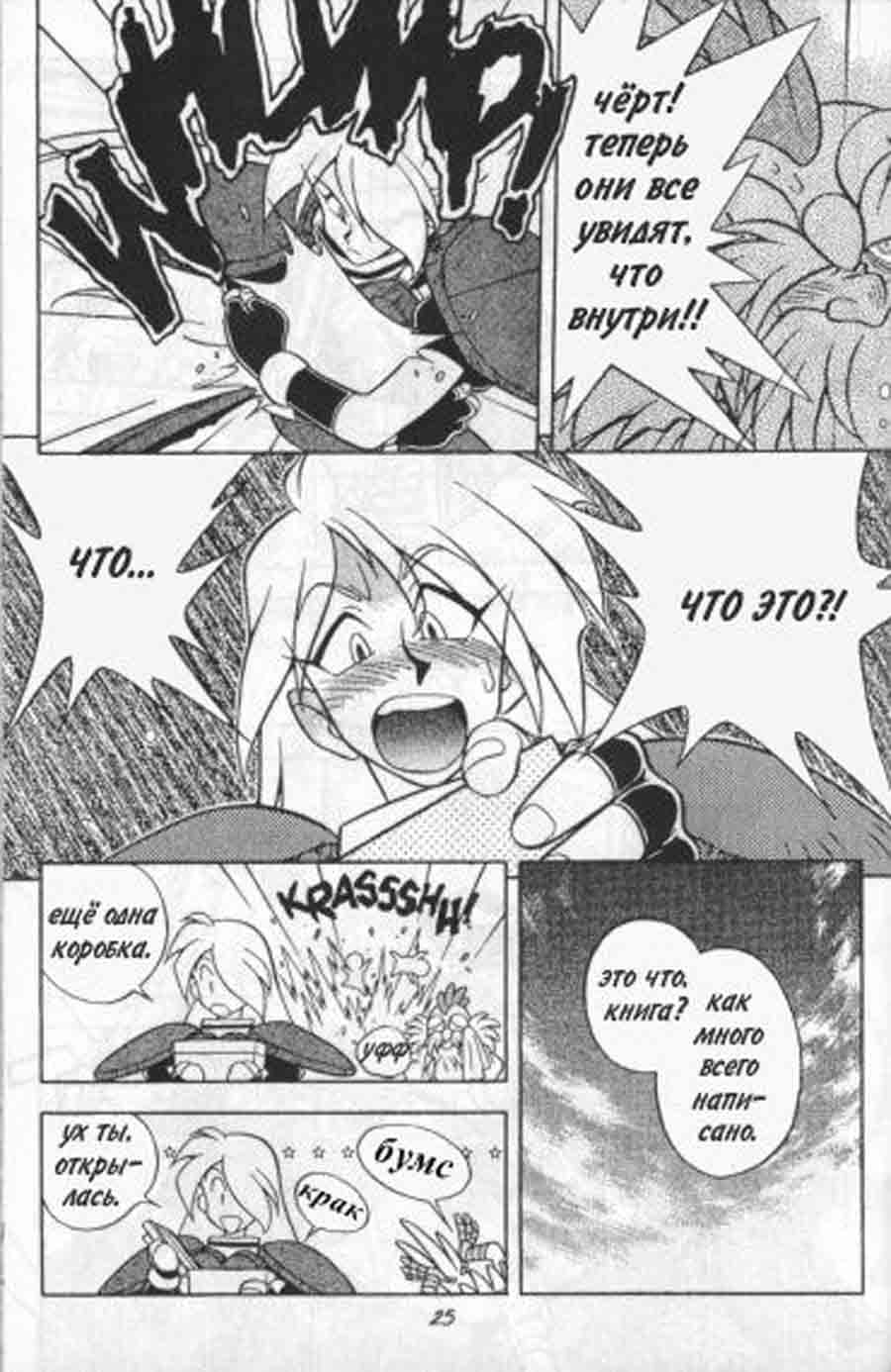 Slayers - SOFTX ></a>
<script language=JavaScript> 
  var txt = 