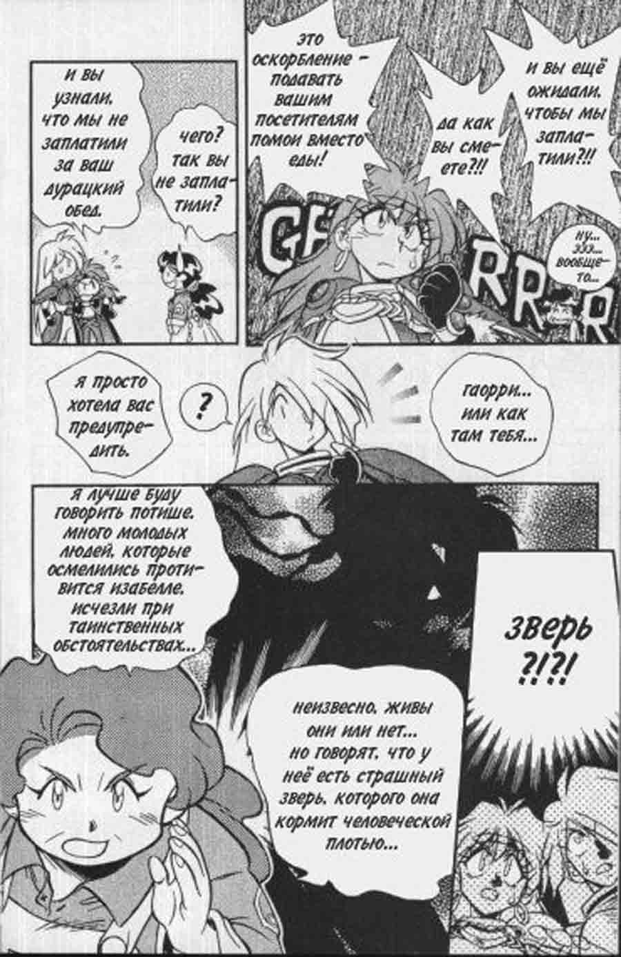 Slayers - SOFTX ></a>
<script language=JavaScript> 
  var txt = 