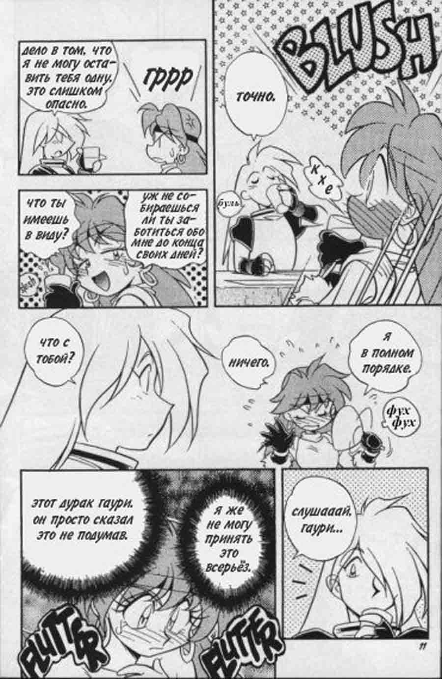 Slayers - SOFTX ></a>
<script language=JavaScript> 
  var txt = 