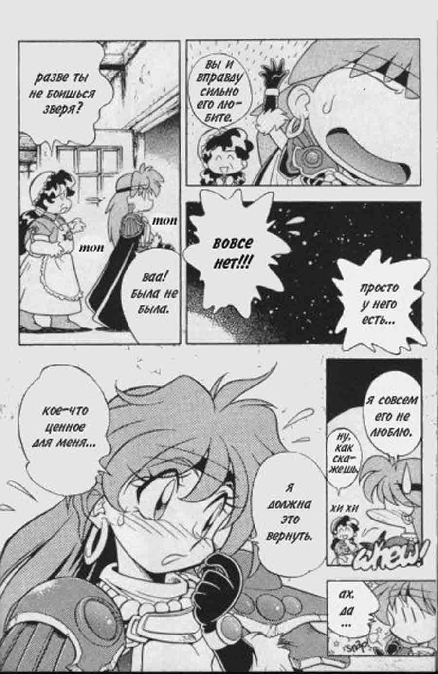 Slayers - SOFTX ></a>
<script language=JavaScript> 
  var txt = 
