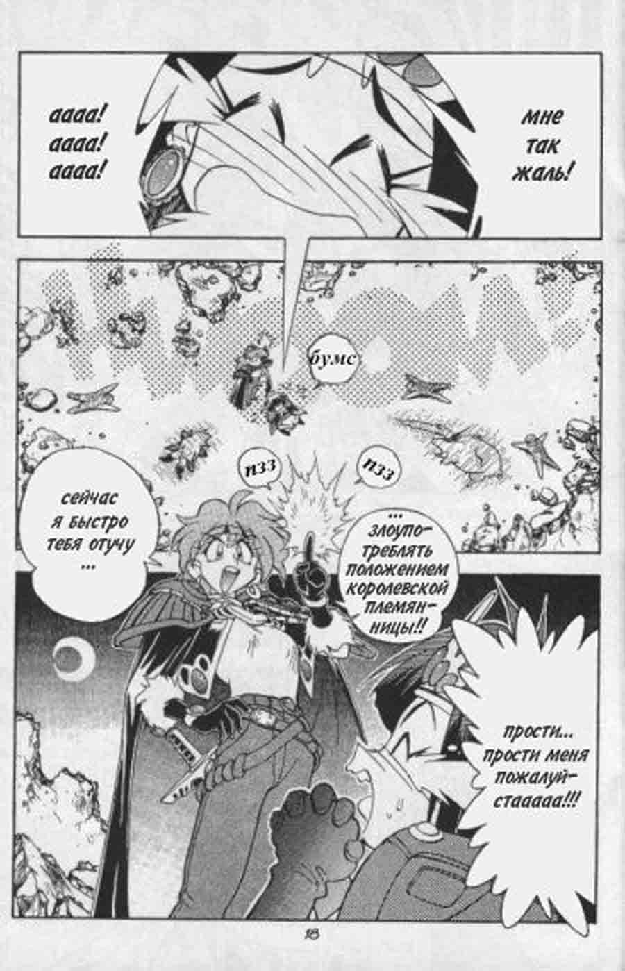 Slayers - SOFTX ></a>
<script language=JavaScript> 
  var txt = 