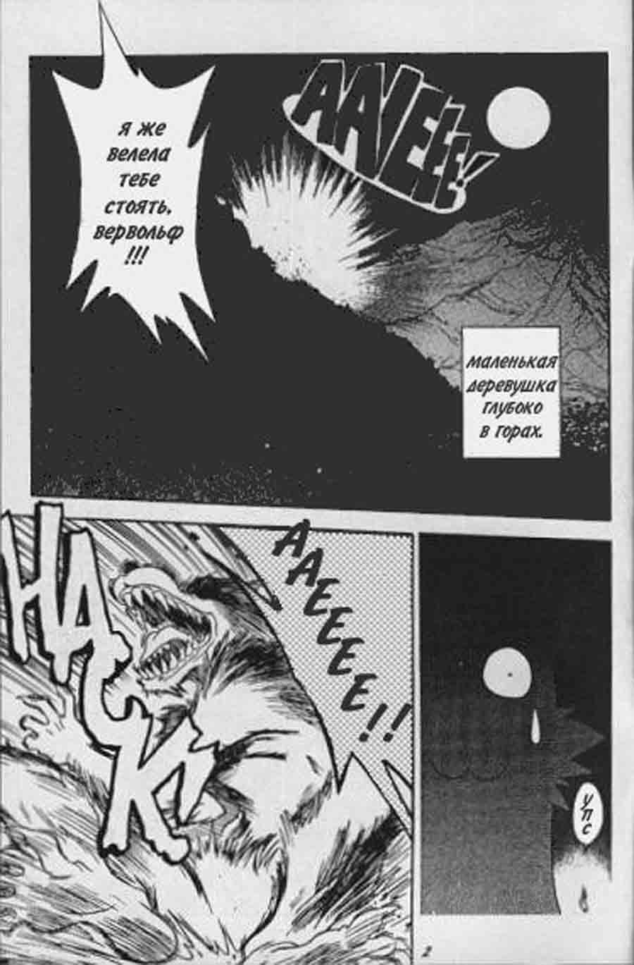 Slayers - SOFTX ></a>
<script language=JavaScript> 
  var txt = 