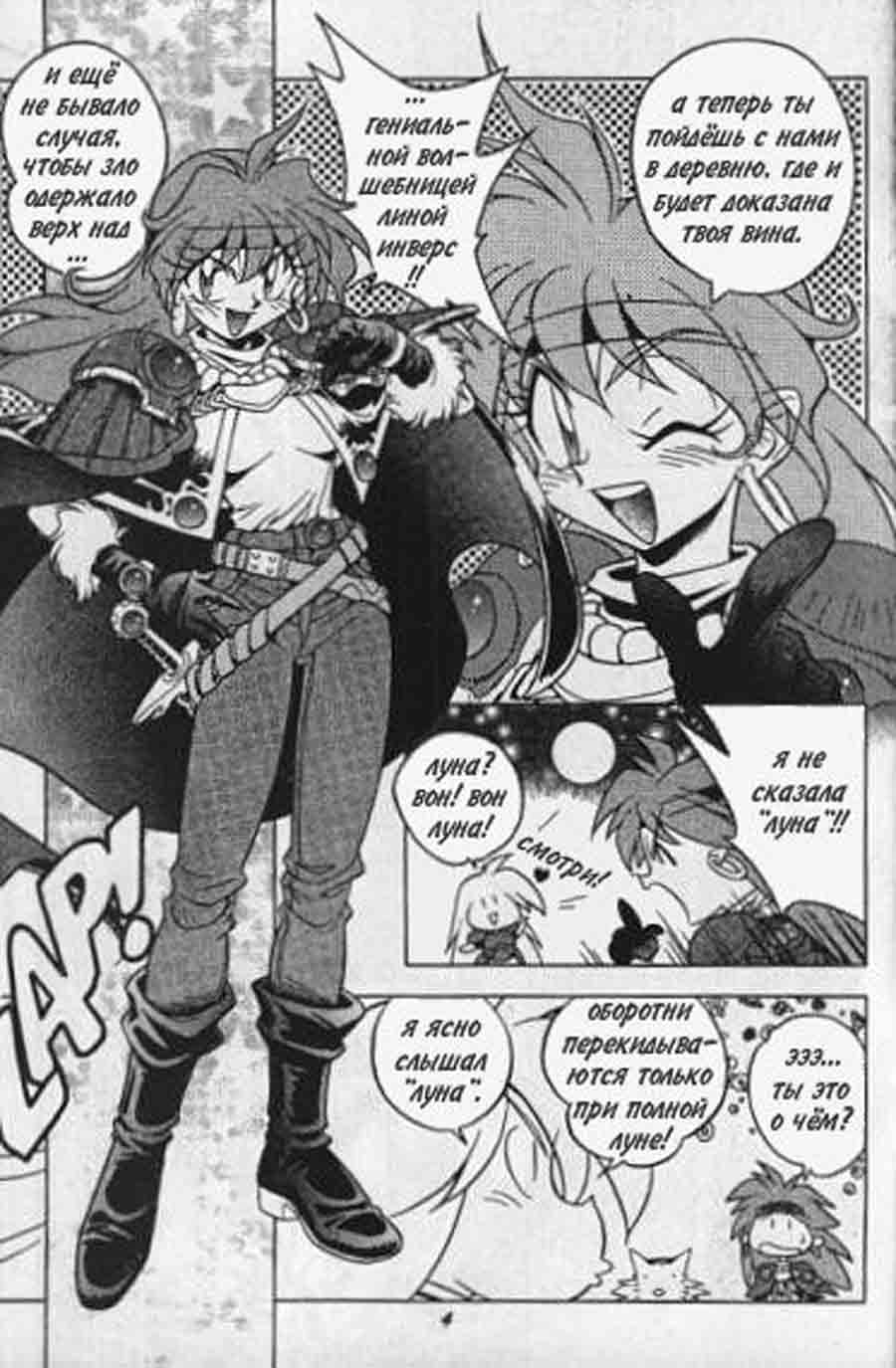 Slayers - SOFTX ></a>
<script language=JavaScript> 
  var txt = 