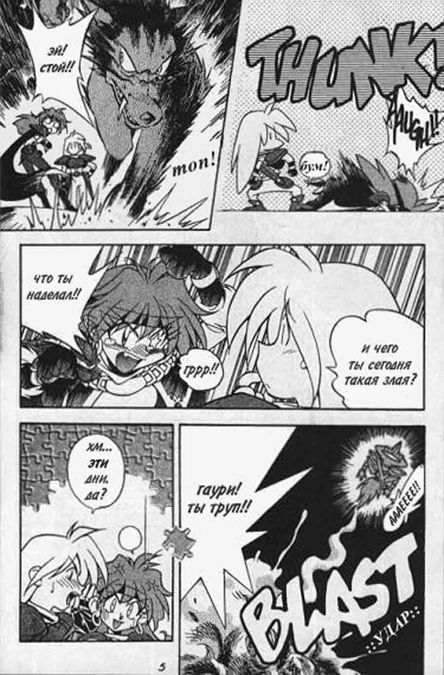 Slayers - SOFTX ></a>
<script language=JavaScript> 
  var txt = 