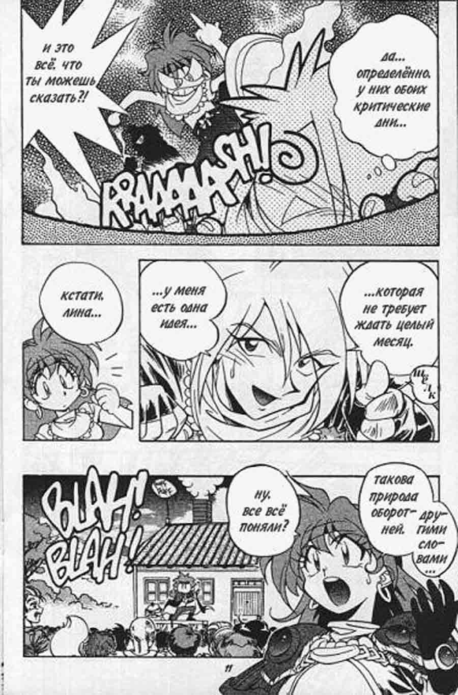 Slayers - SOFTX ></a>
<script language=JavaScript> 
  var txt = 